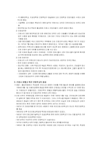 [간호역사] 한국 간호의 성장기(1945년~1960년의 간호)-19
