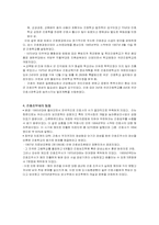 [간호역사] 한국 간호의 성장기(1945년~1960년의 간호)-20