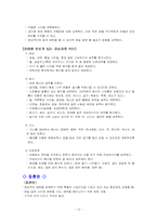 [간호학] 정상배변의 증진-12