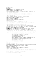 [간호학] 정상배변의 증진-15