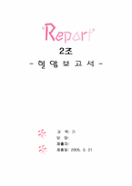 [간호학] 혈압보고서-1