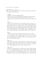 [간호학] 혈압보고서-3