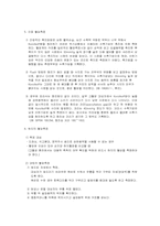 [간호학] 혈압보고서-12