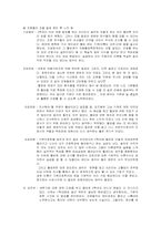 [간호학] 혈압보고서-17