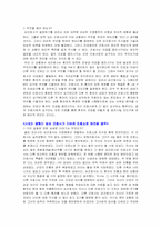 간호윤리 레포트-4