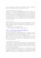 간호윤리 레포트-6