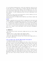 간호윤리 레포트-12