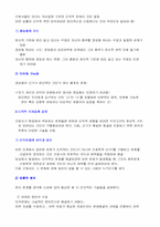 간호역사 및 윤리-3
