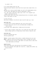 간호역사 및 윤리-4