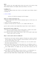 간호역사 및 윤리-8