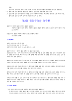 간호역사 및 윤리-9