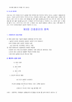 간호역사 및 윤리-10