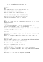 간호역사 및 윤리-11