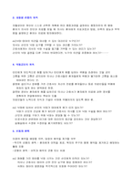간호역사 및 윤리-12