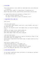 간호역사 및 윤리-13