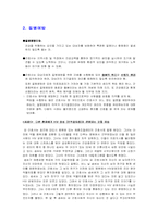 [간호윤리] 간호사의 윤리적책임-5
