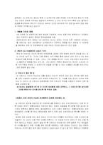 [간호윤리] 간호사의 윤리적책임-6