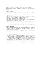 [간호윤리] 간호사의 윤리적책임-7