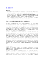 [간호윤리] 간호사의 윤리적책임-8