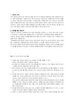 [간호윤리] 간호사의 윤리적책임-10