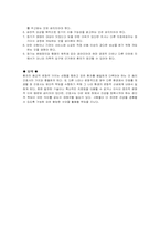 [간호윤리] 간호사의 윤리적책임-11