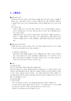 [간호윤리] 간호사의 윤리적책임-12