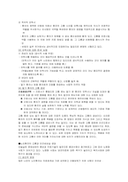 [간호윤리] 간호사의 윤리적책임-13