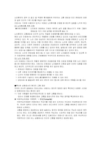 [간호윤리] 간호사의 윤리적책임-14
