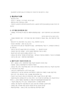[간호역사] 조선시대~일제시대간호-3