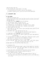 [간호역사] 조선시대~일제시대간호-11