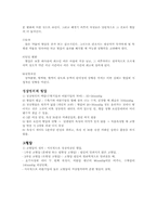 [기본간호학] 활력징후 - 혈압-5