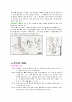 [기본간호학] 활력징후 - 혈압-8