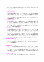 [기본간호학] 활력징후 - 혈압-9