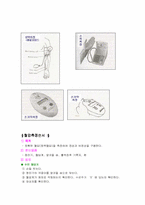 [기본간호학] 활력징후 - 혈압-11