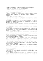 [간호학] 개인위생-3