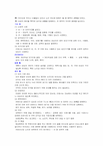 [간호학] 개인위생-6
