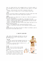 [간호학] 배변의 영향요인-3