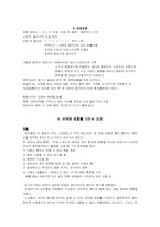 [간호학] 배변의 영향요인-6