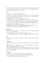 [간호학] 배변의 영향요인-7