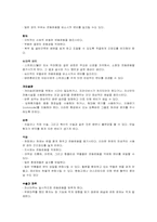[간호학] 배변의 영향요인-8