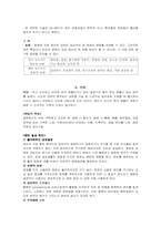 [간호학] 배변의 영향요인-9