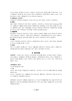 [간호학] 배변의 영향요인-10