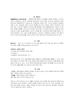 [간호학] 배변의 영향요인-12