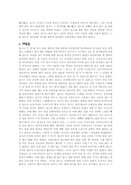 [유아교육]딥스의 내용분석-2