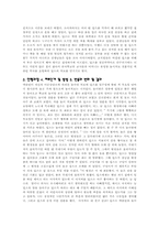 [유아교육]딥스의 내용분석-3