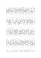 [유아교육]딥스의 내용분석-4