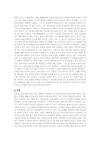 [유아교육]딥스의 내용분석-5
