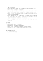[교육]진보주의 교육철학-3