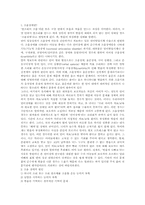 [교육]언어장애-1
