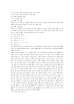 [교육]언어장애-2